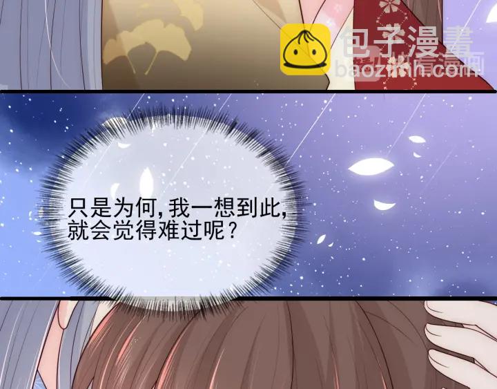 第79话  只为你昏庸好色96