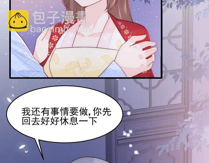 第79话  只为你昏庸好色99