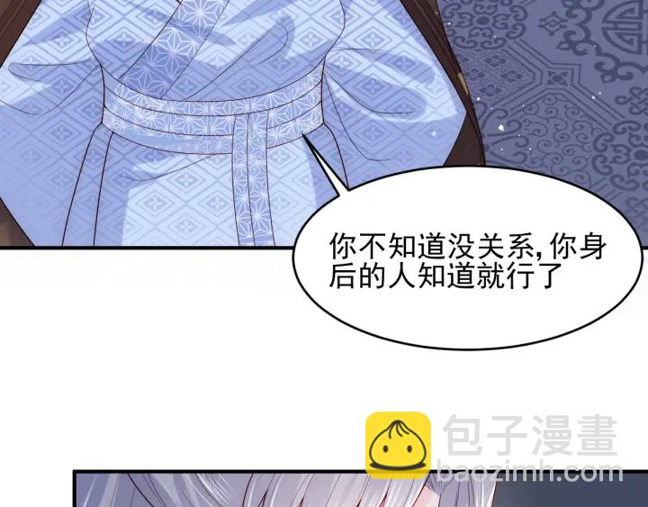 第80话  秋猎夜宴10