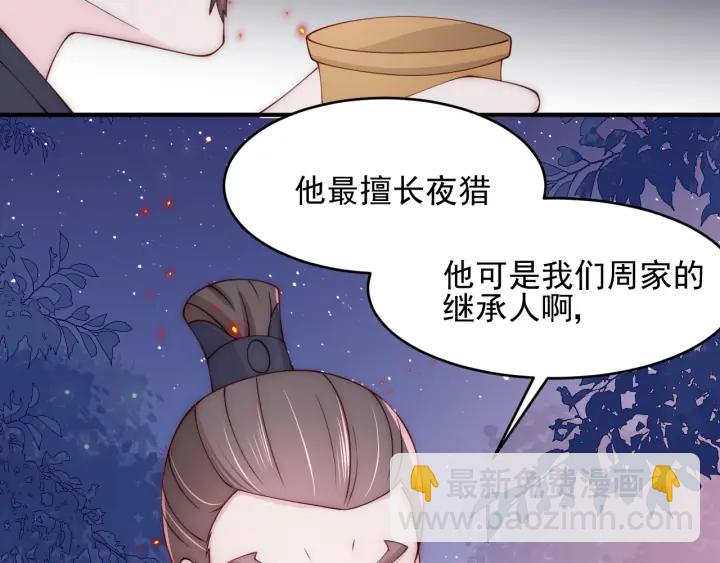 第80话  秋猎夜宴104