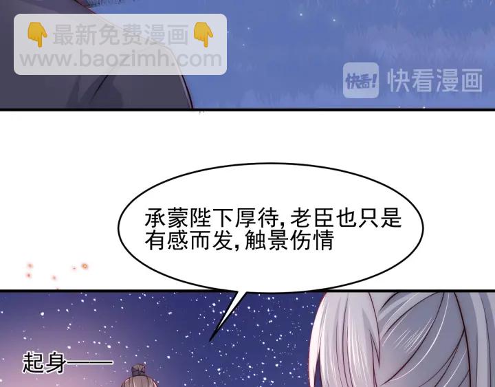 第80话  秋猎夜宴108