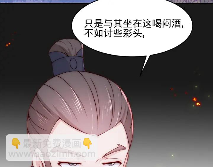 第80话  秋猎夜宴110