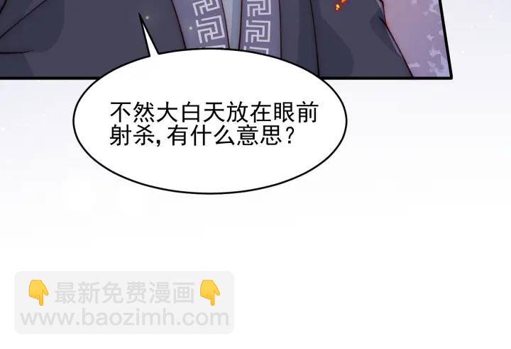 第80话  秋猎夜宴116