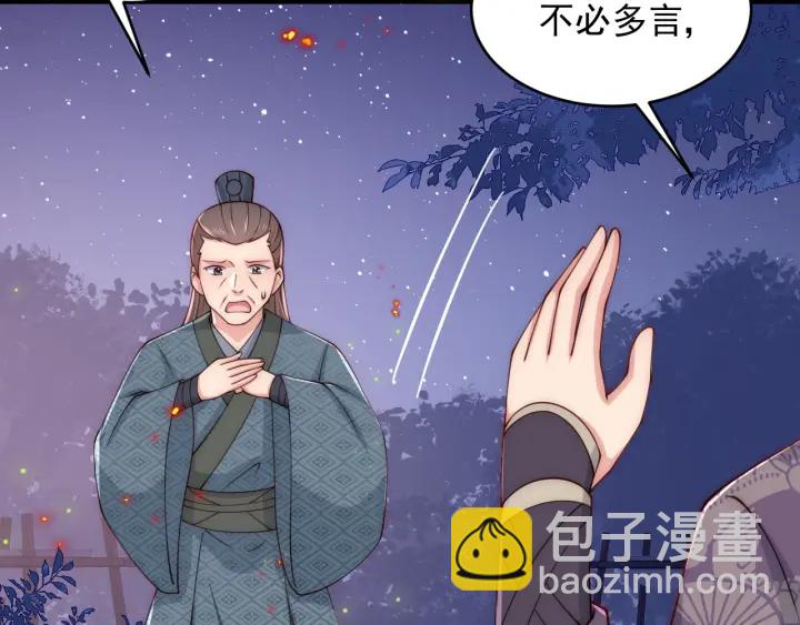 第80话  秋猎夜宴120