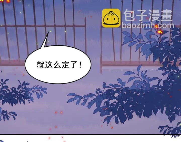 第80话  秋猎夜宴123