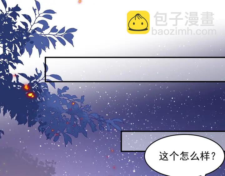第80话  秋猎夜宴124