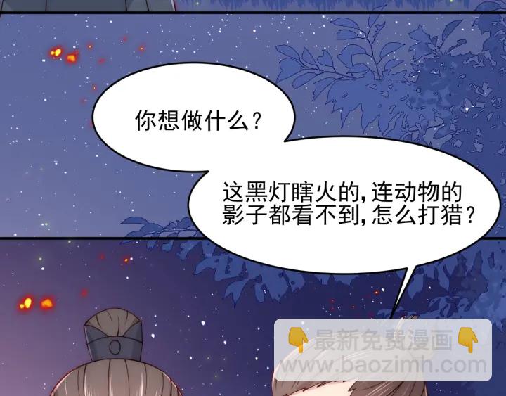 第80话  秋猎夜宴127