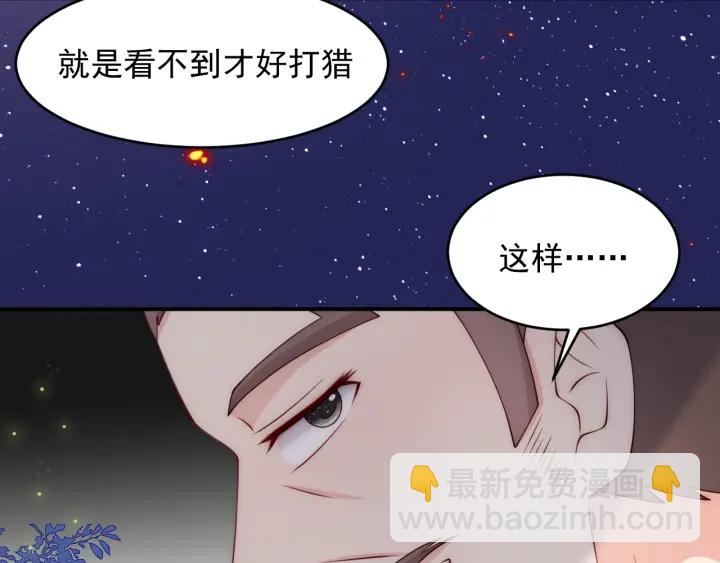 第80话  秋猎夜宴129