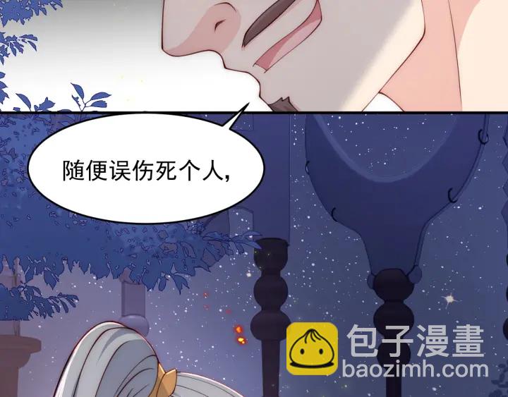 第80话  秋猎夜宴130