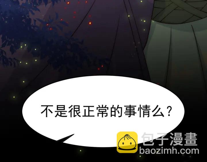 第80话  秋猎夜宴133
