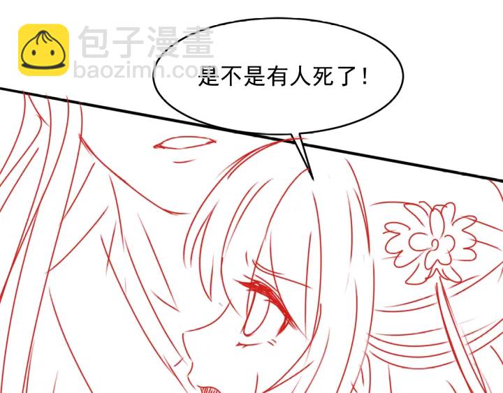 第80话  秋猎夜宴144