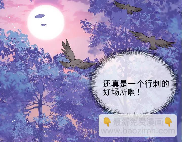 第80话  秋猎夜宴25