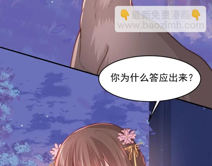 第80话  秋猎夜宴27
