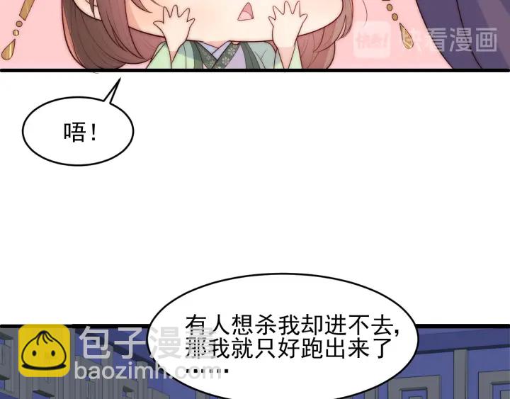第80话  秋猎夜宴34