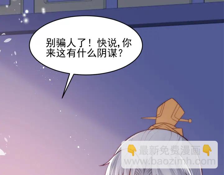 第80话  秋猎夜宴37