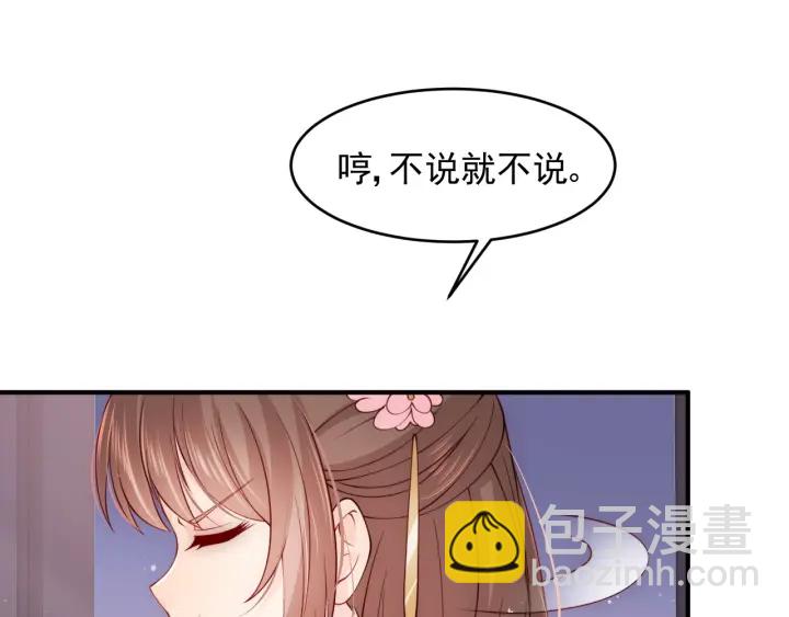 第80话  秋猎夜宴41