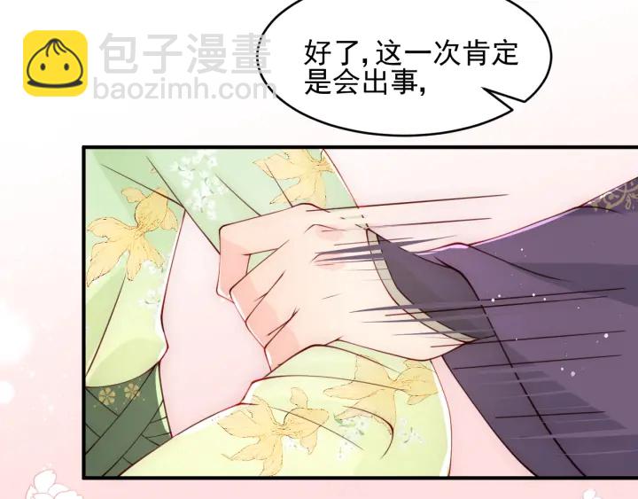 第80话  秋猎夜宴43