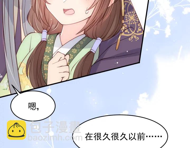 第80话  秋猎夜宴48