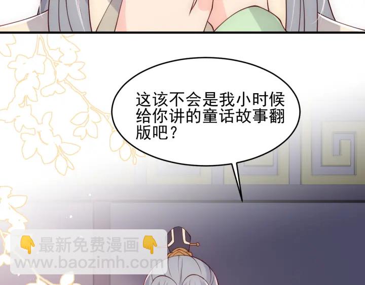 第80话  秋猎夜宴56