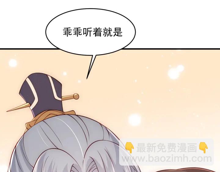 第80话  秋猎夜宴59
