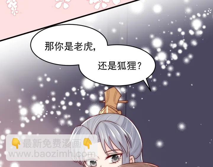 第80话  秋猎夜宴72