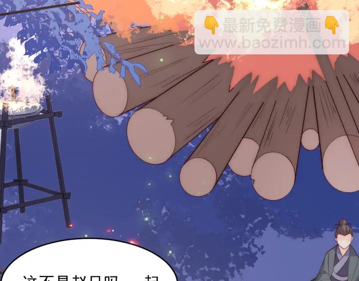 第80话  秋猎夜宴85