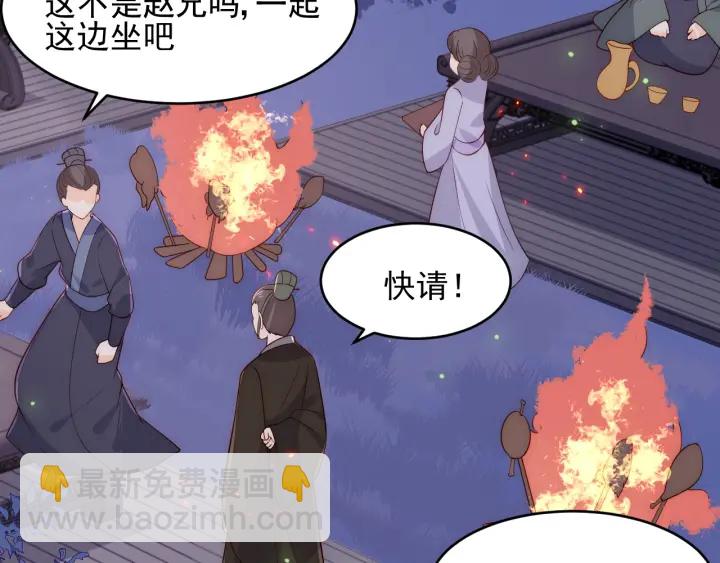 第80话  秋猎夜宴86