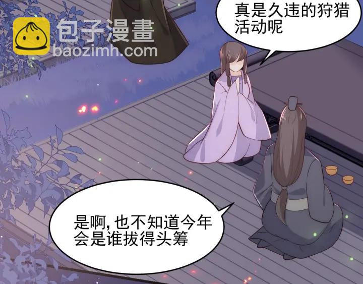 第80话  秋猎夜宴87