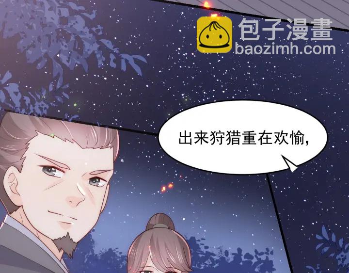 第80话  秋猎夜宴88