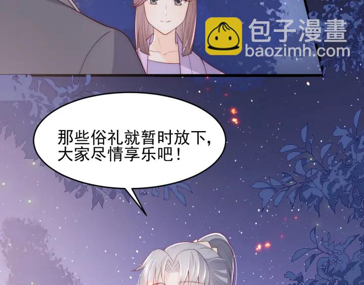 第80话  秋猎夜宴89