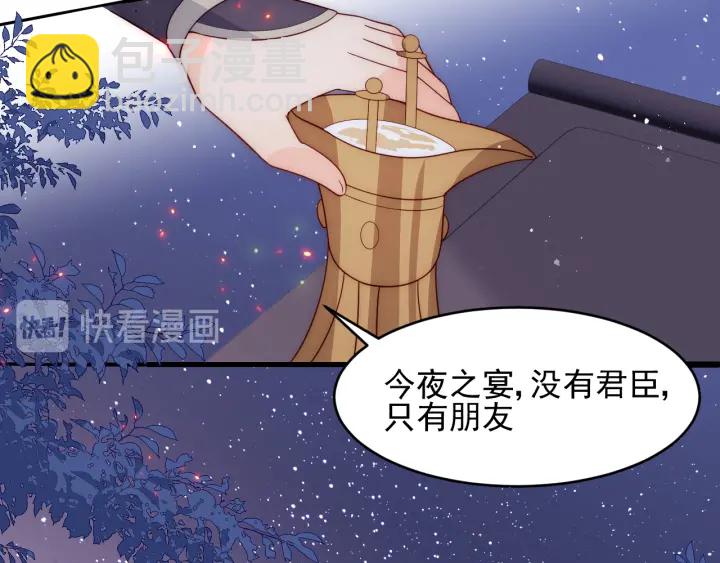 第80话  秋猎夜宴93
