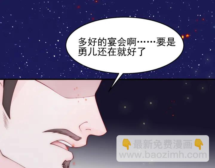 第80话  秋猎夜宴99