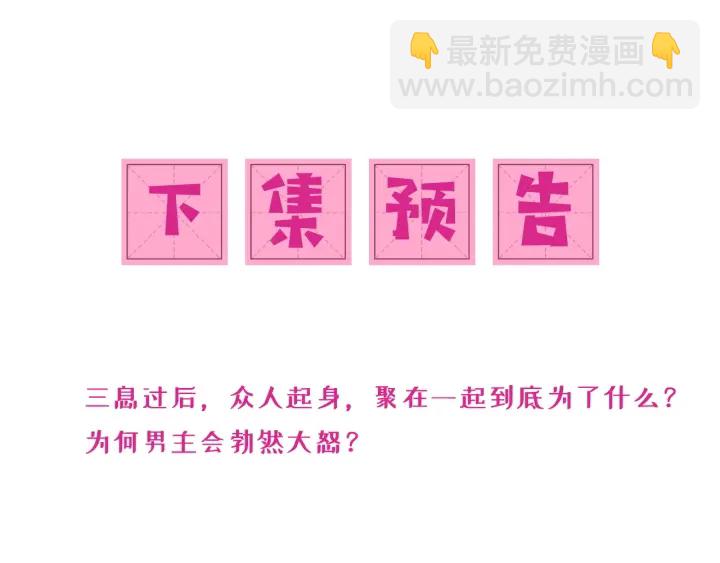 第82话  游戏继续145