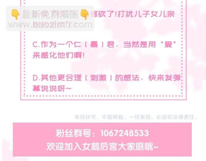 第82话  游戏继续154