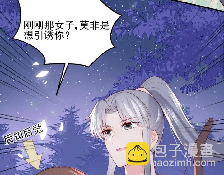 第82话  游戏继续39