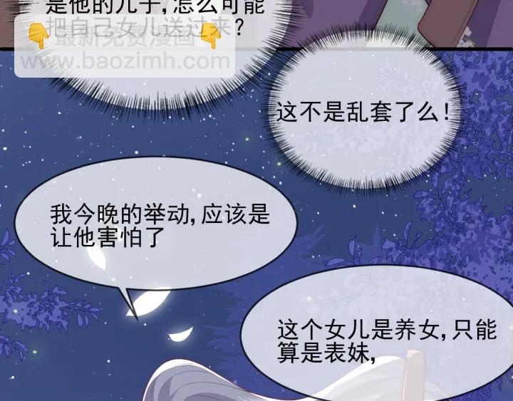 第82话  游戏继续44