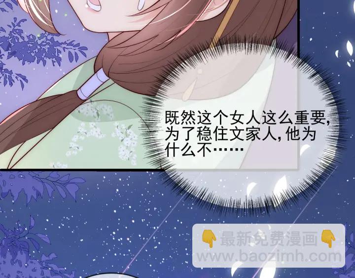 第82话  游戏继续54