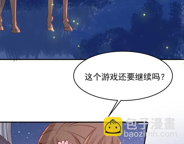 第82话  游戏继续81