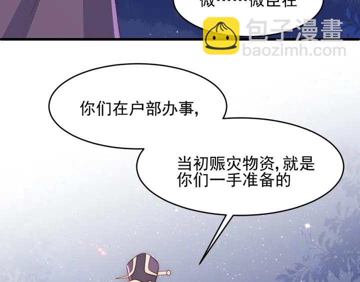 第84话  众叛亲离104