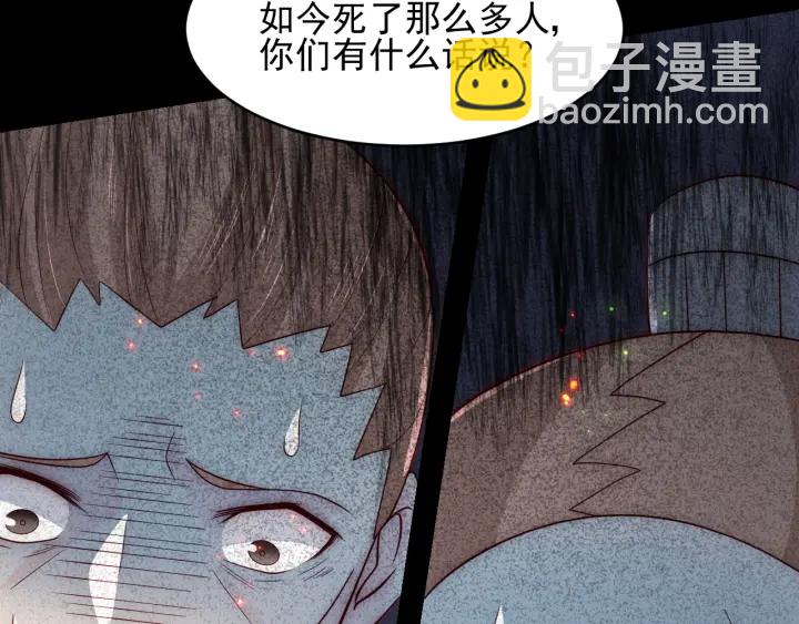 第84话  众叛亲离108