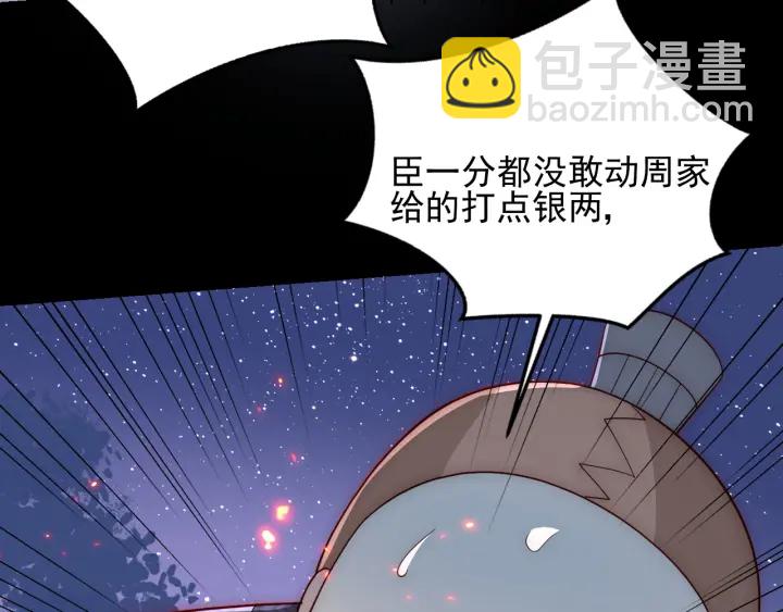 第84话  众叛亲离112