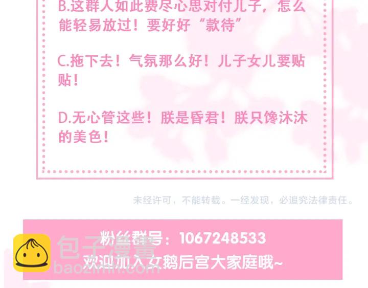 第84话  众叛亲离131