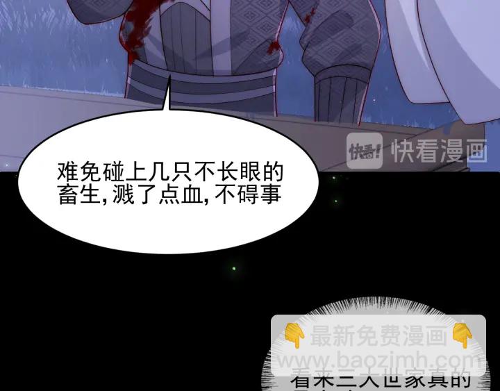 第84话  众叛亲离15