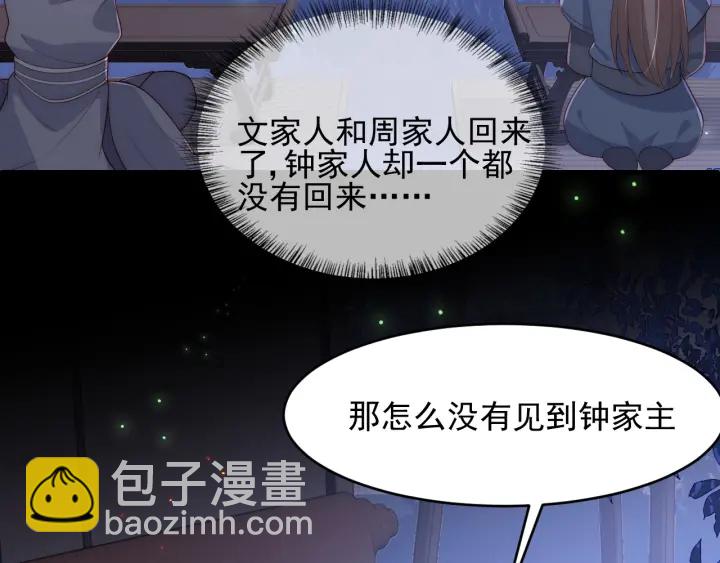 第84话  众叛亲离17