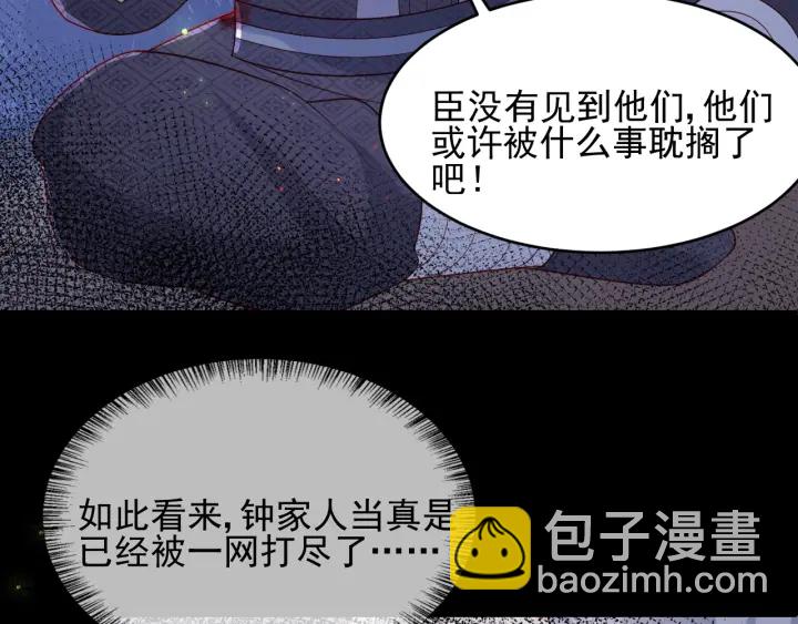 第84话  众叛亲离25