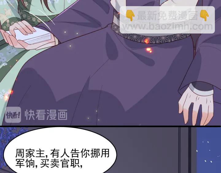第84话  众叛亲离32