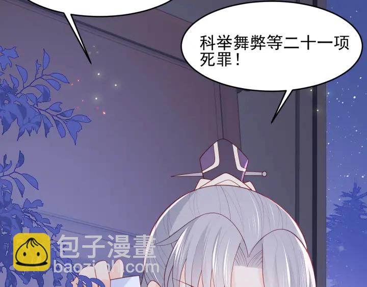 第84话  众叛亲离33