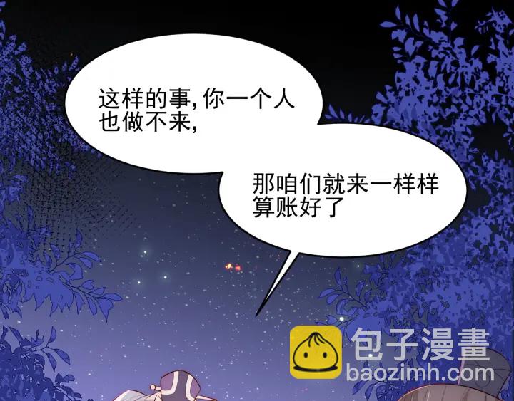 第84话  众叛亲离43