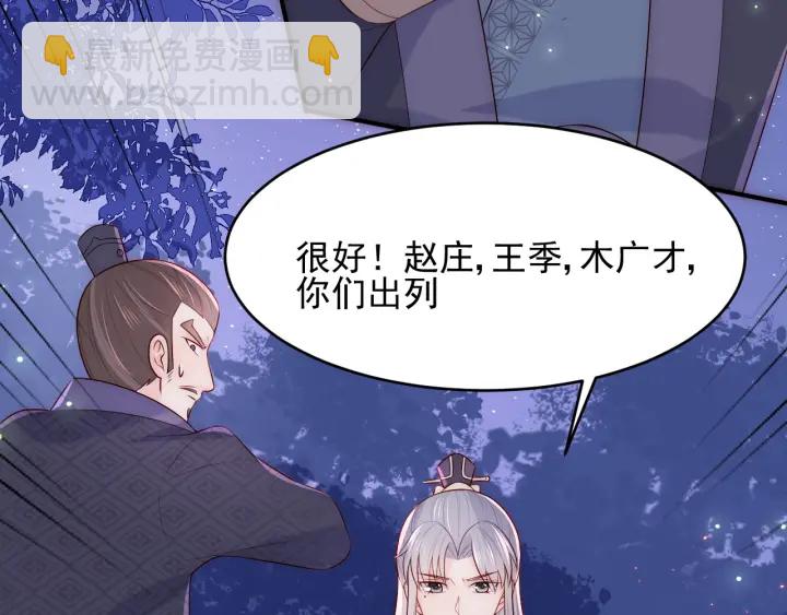 第84话  众叛亲离54