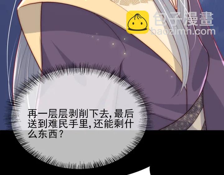 第84话  众叛亲离66